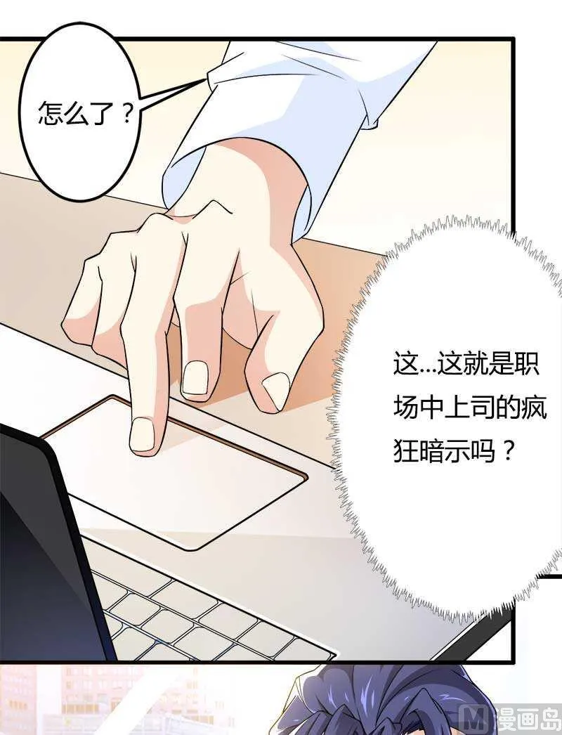 第20话 让我自己来 第31页