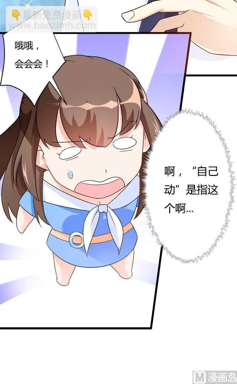 第20话 让我自己来 第36页