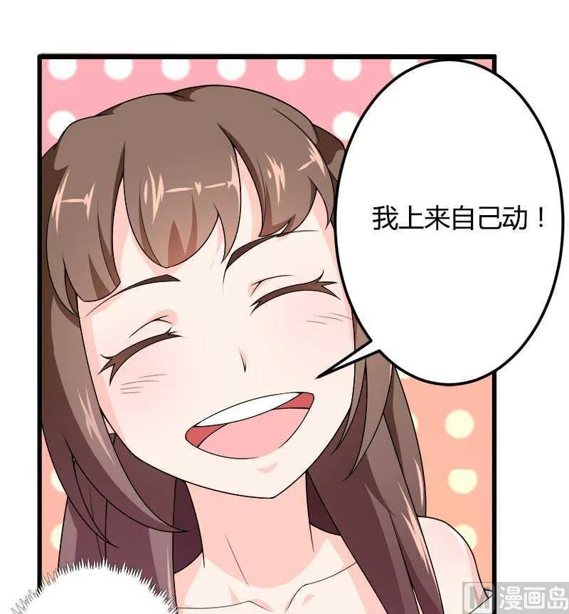 第20话 让我自己来 第37页