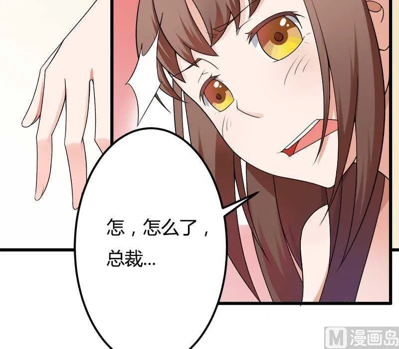 第20话 让我自己来 第47页