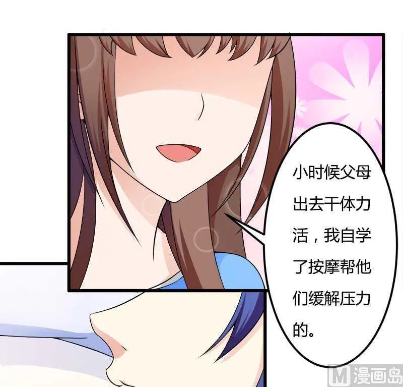 第20话 让我自己来 第50页