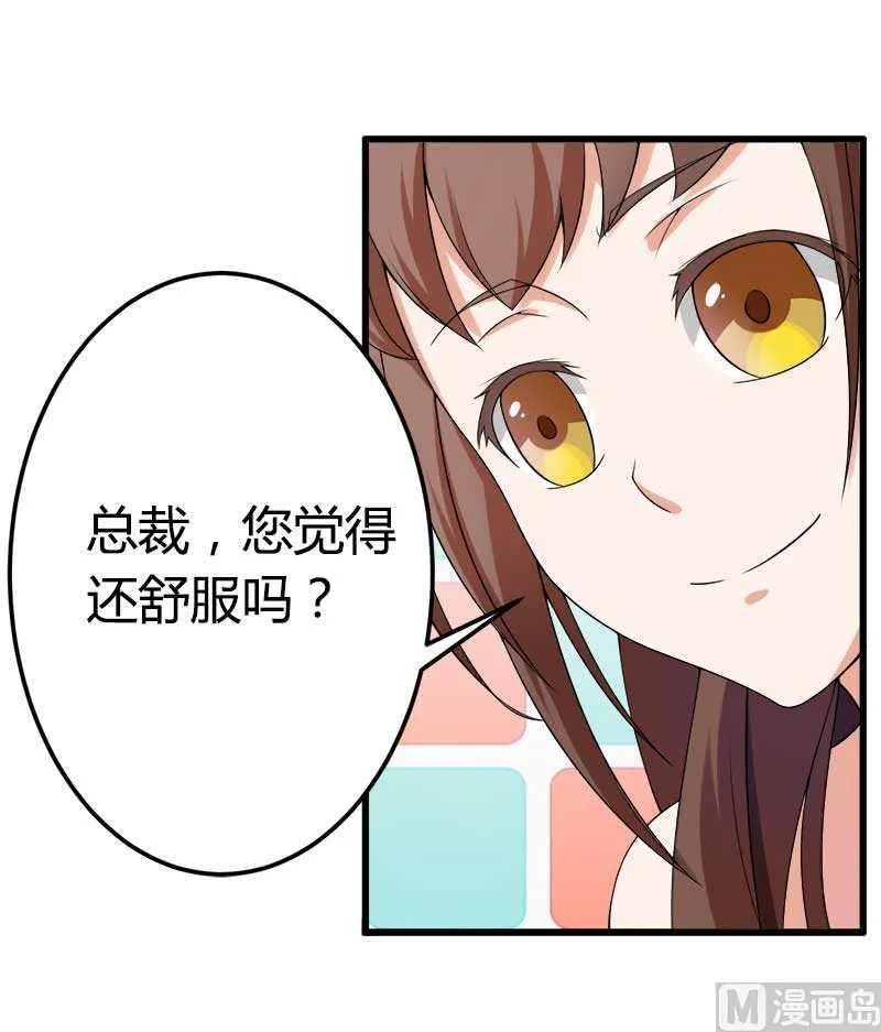 第20话 让我自己来 第52页