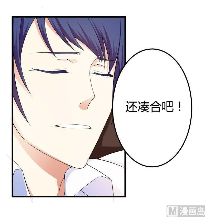 第20话 让我自己来 第53页