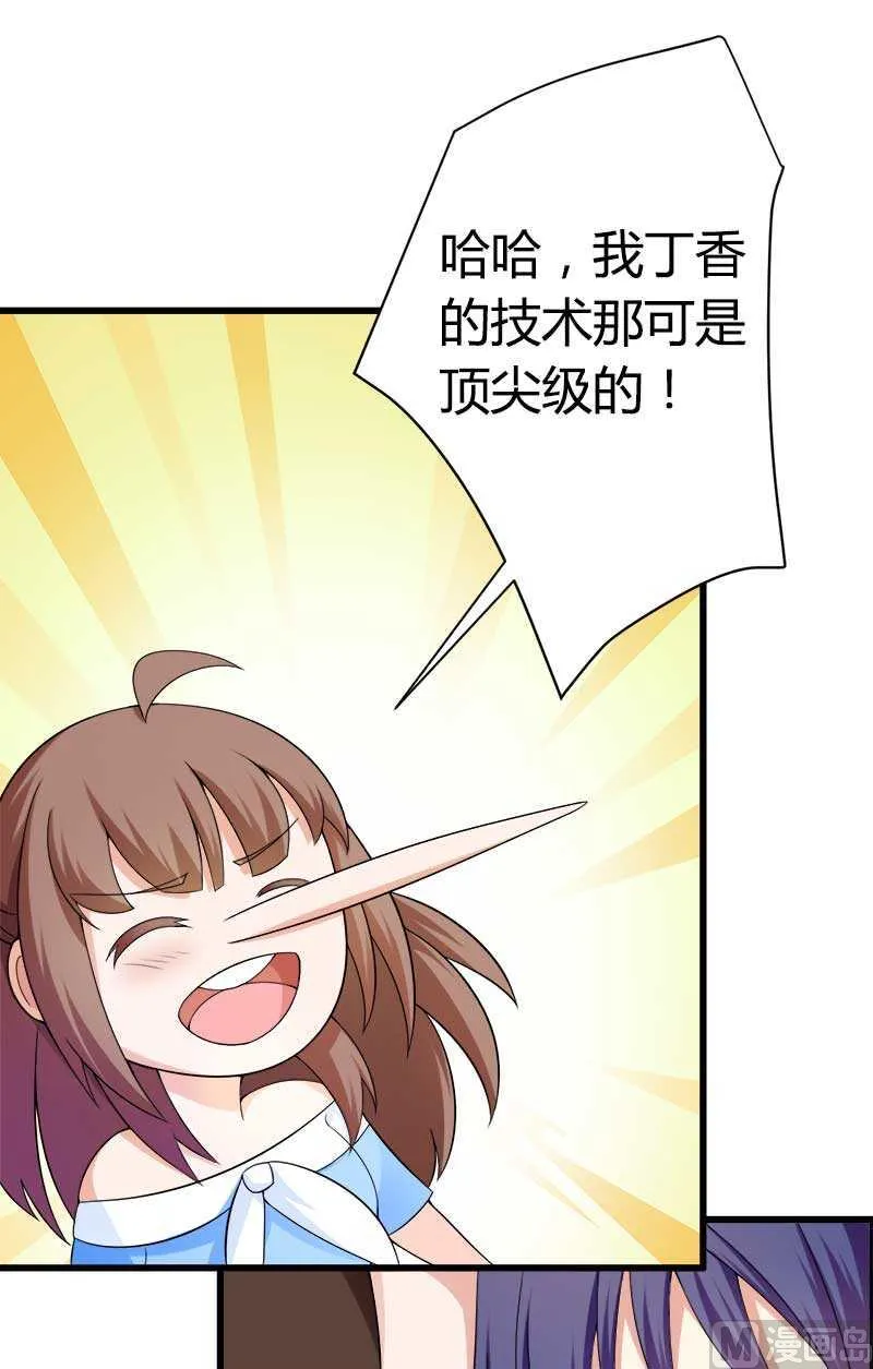 第20话 让我自己来 第54页