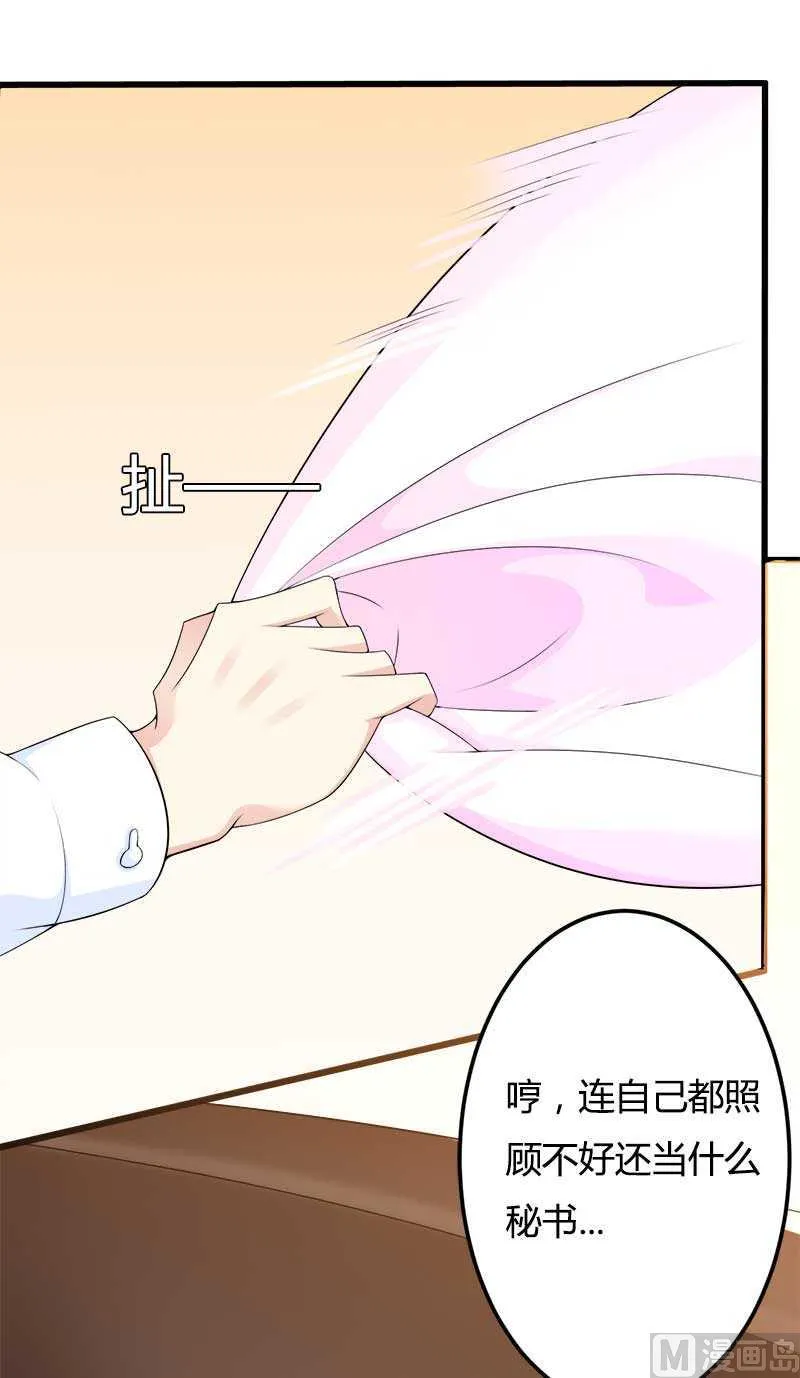 第20话 让我自己来 第64页