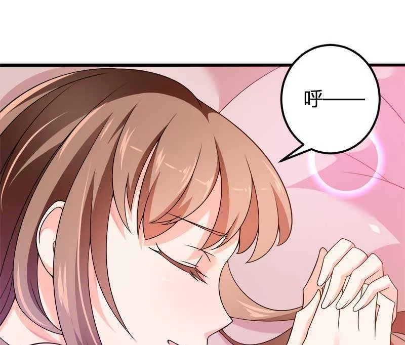 第21话 熟睡总裁遭 第4页
