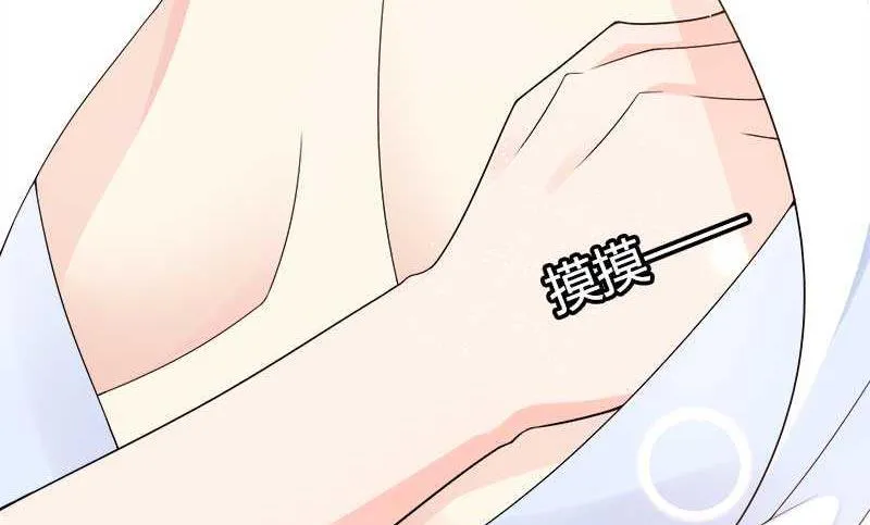 第21话 熟睡总裁遭 第15页
