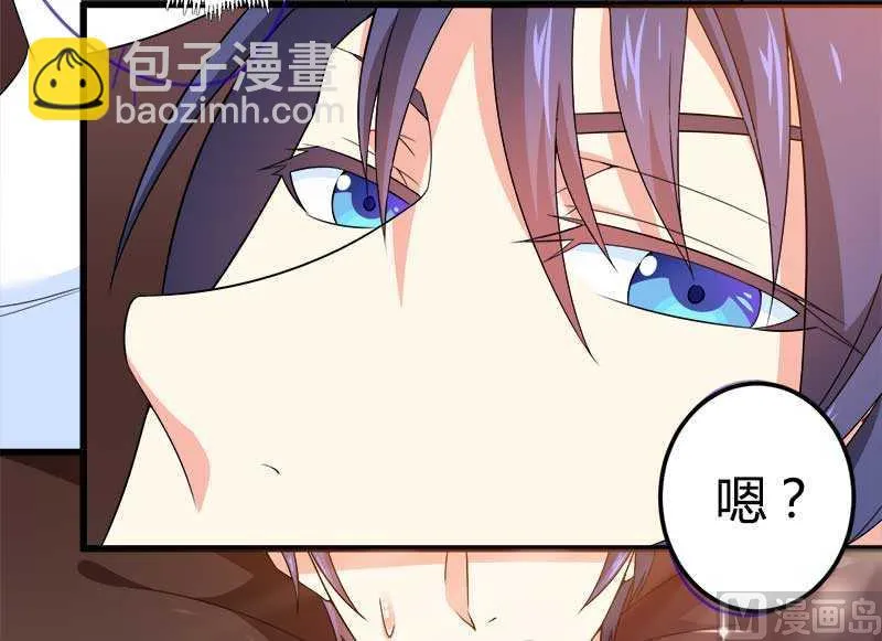 第21话 熟睡总裁遭 第22页