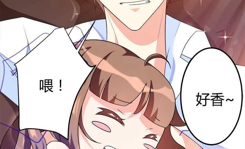 第21话 熟睡总裁遭 第23页