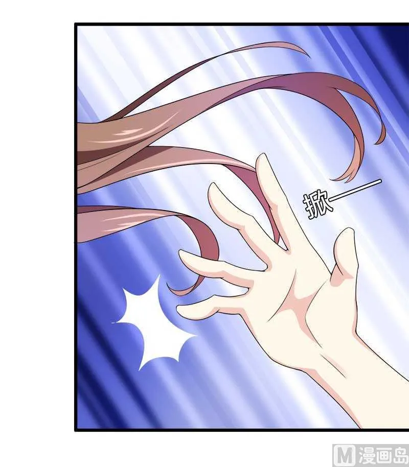 第21话 熟睡总裁遭 第26页