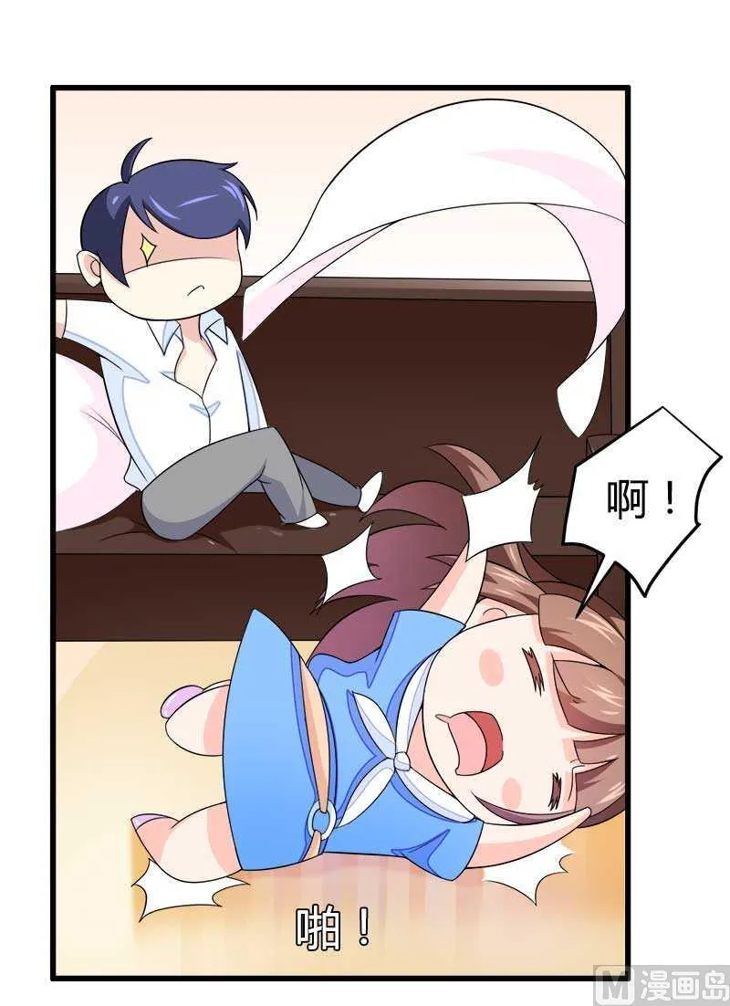 第21话 熟睡总裁遭 第27页