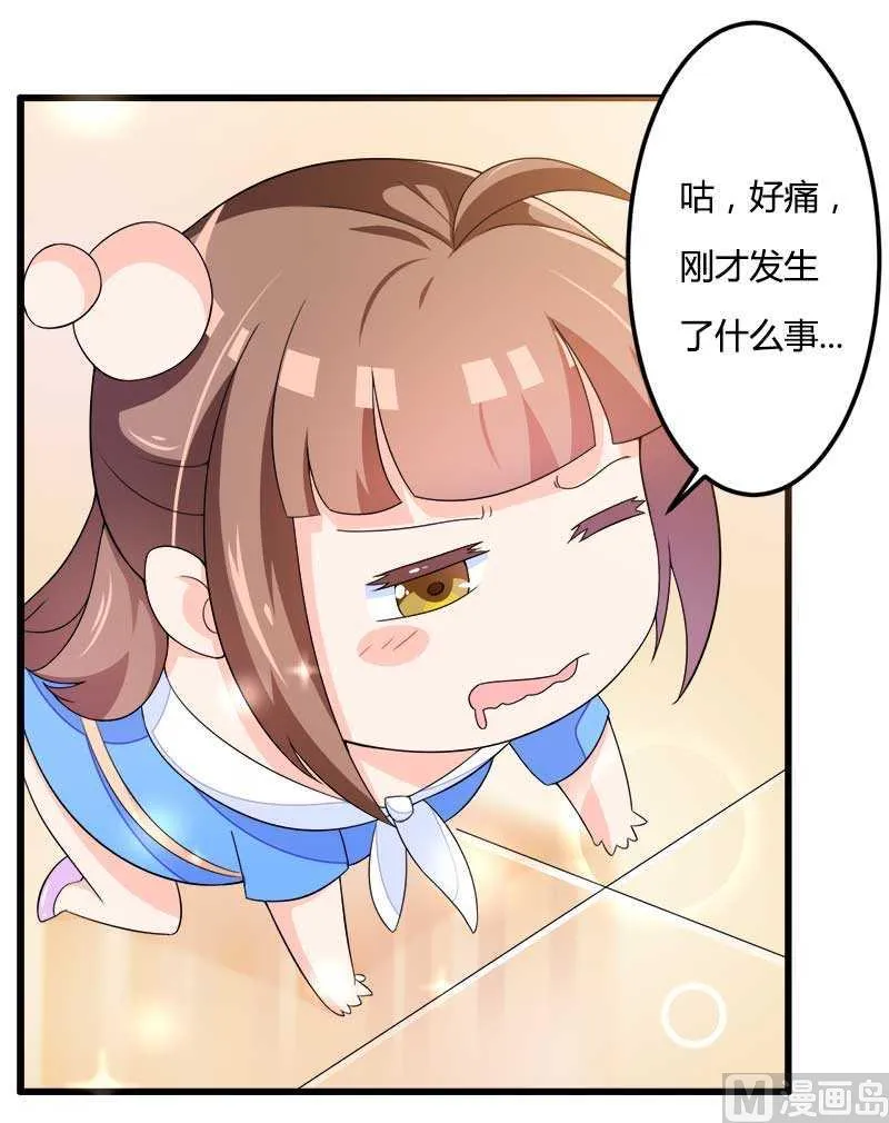 第21话 熟睡总裁遭 第28页