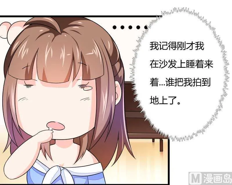 第21话 熟睡总裁遭 第29页