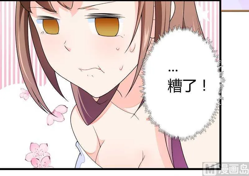 第21话 熟睡总裁遭 第45页