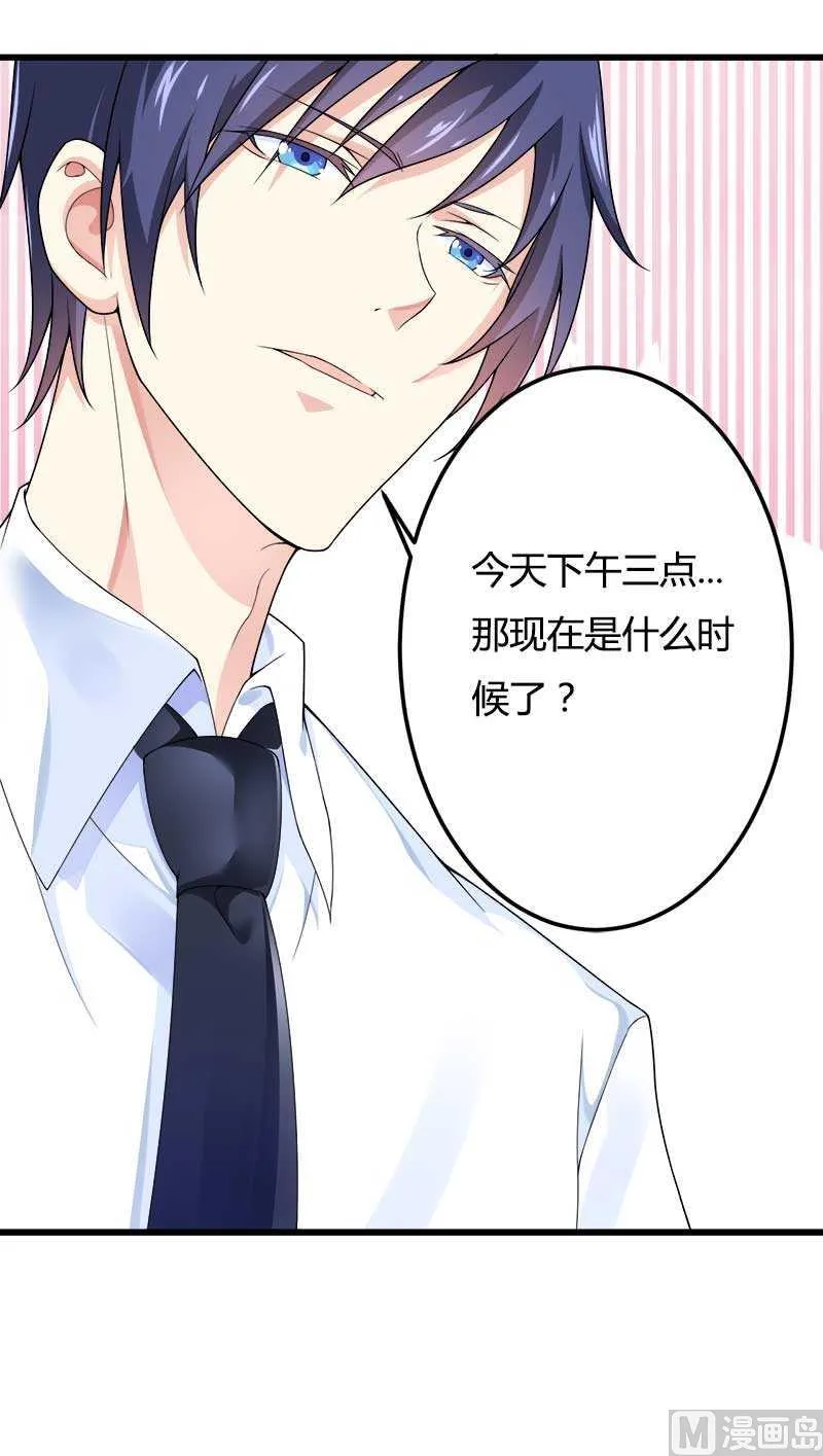 第21话 熟睡总裁遭 第46页