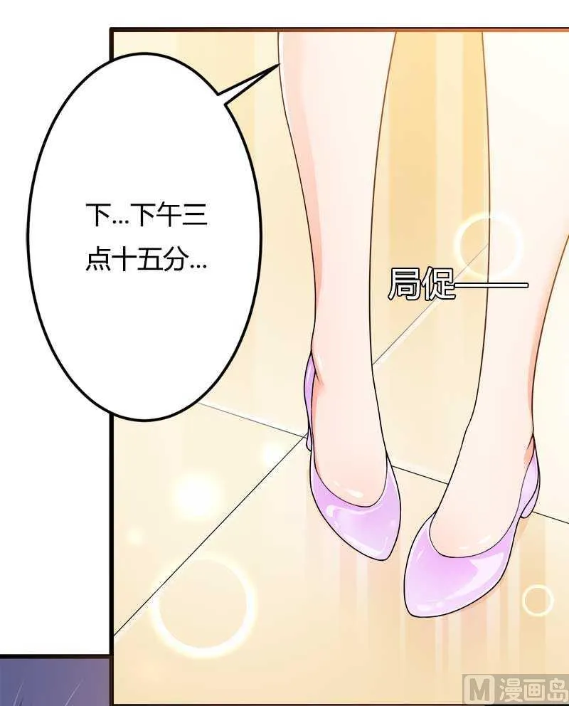 第21话 熟睡总裁遭 第47页