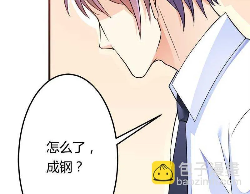 第21话 熟睡总裁遭 第53页