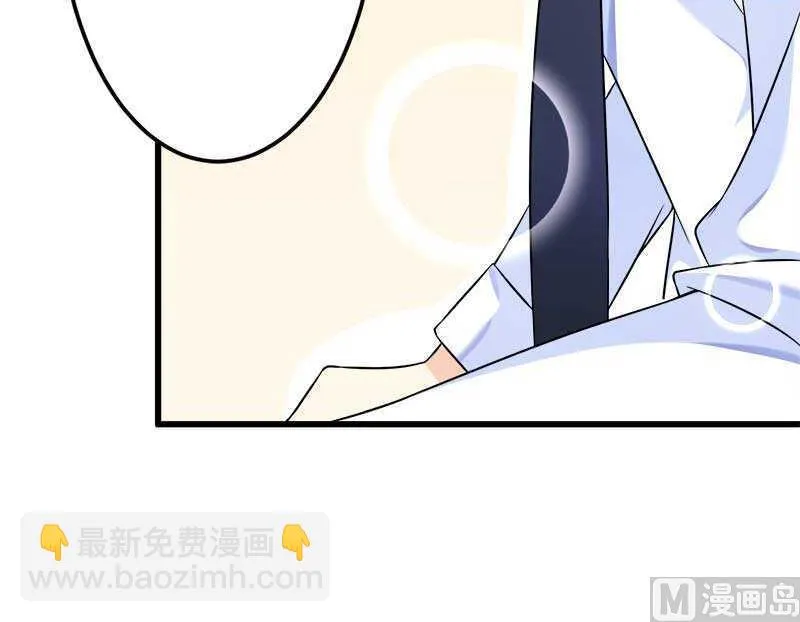 第21话 熟睡总裁遭 第54页