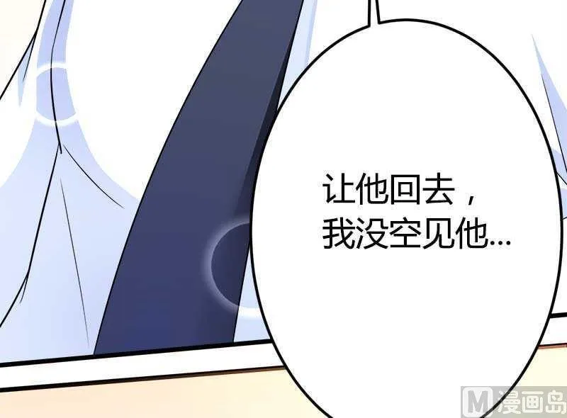 第21话 熟睡总裁遭 第60页