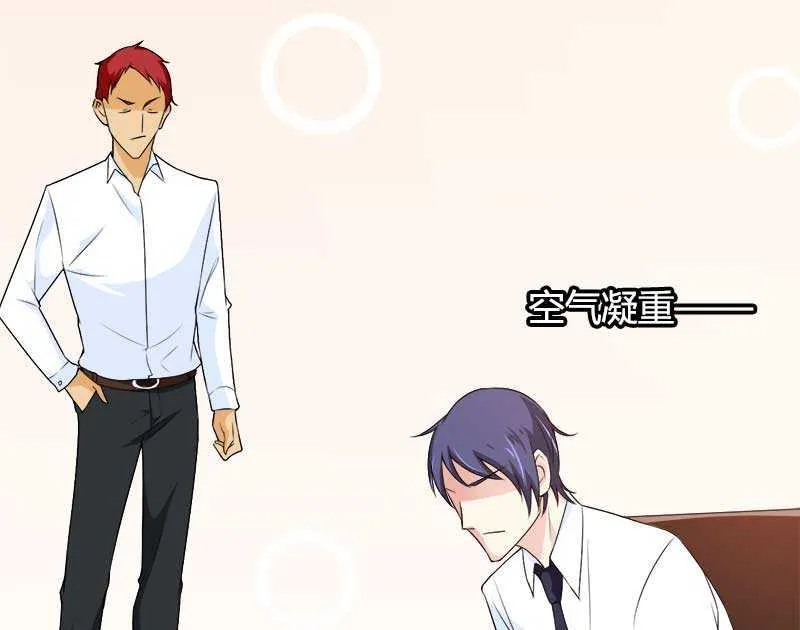 第21话 熟睡总裁遭 第63页