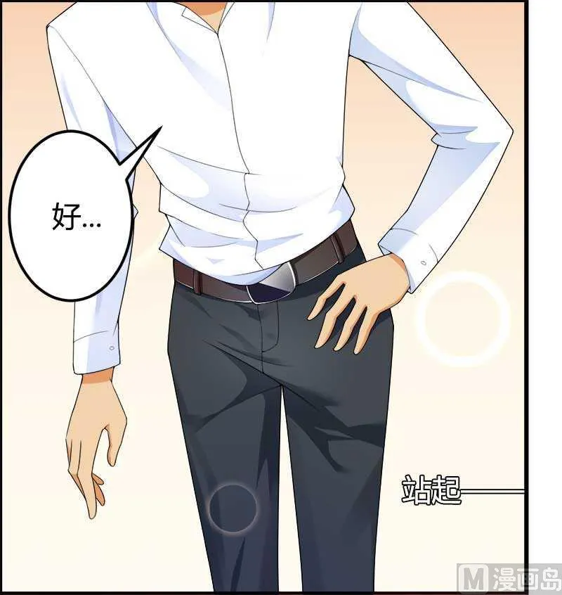 第21话 熟睡总裁遭 第66页
