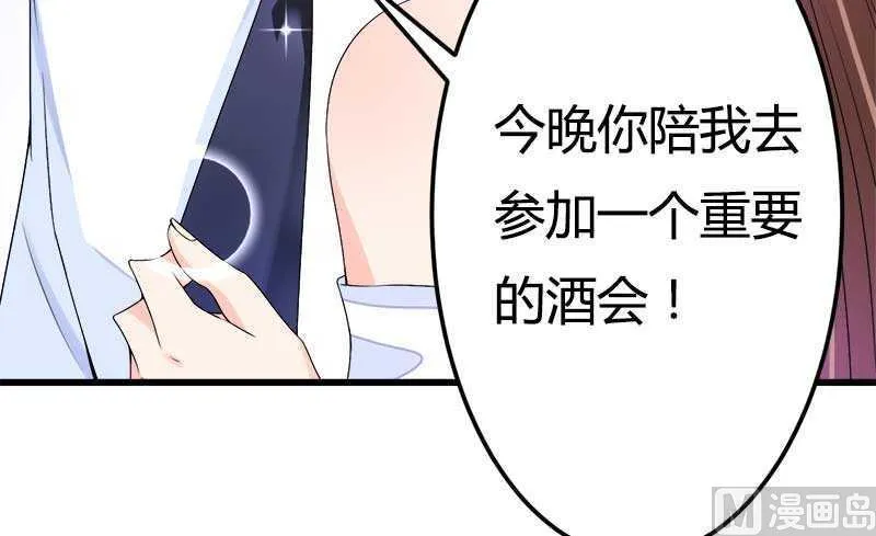 第21话 熟睡总裁遭 第70页