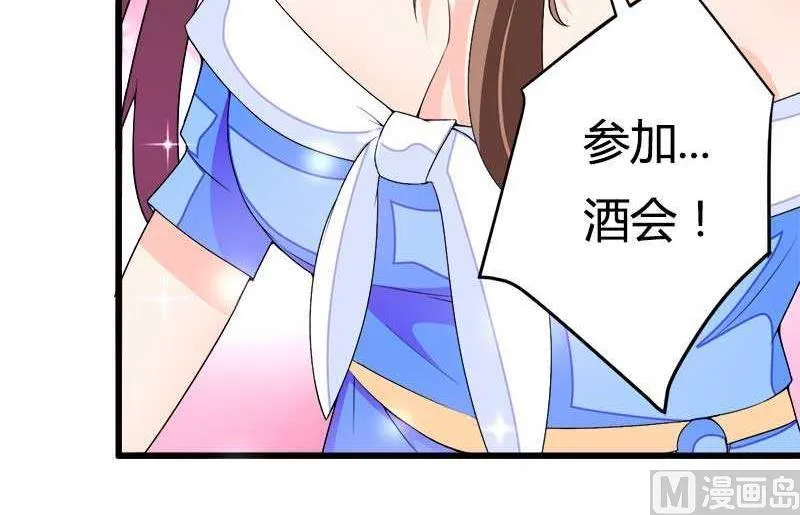 第21话 熟睡总裁遭 第73页