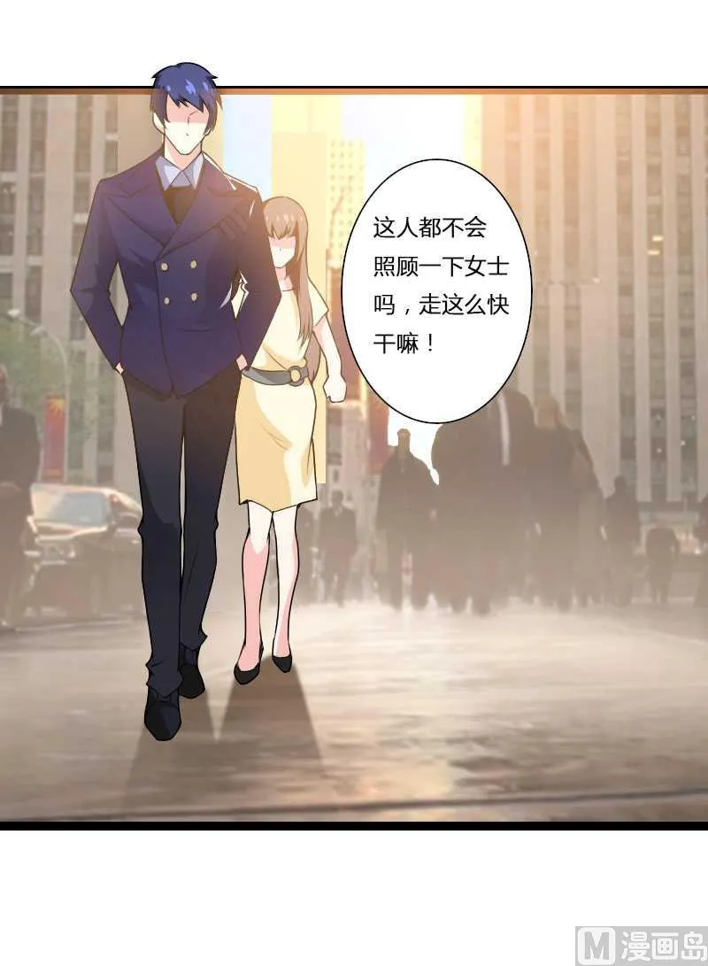 第22话 又来了个女设计师？ 第9页