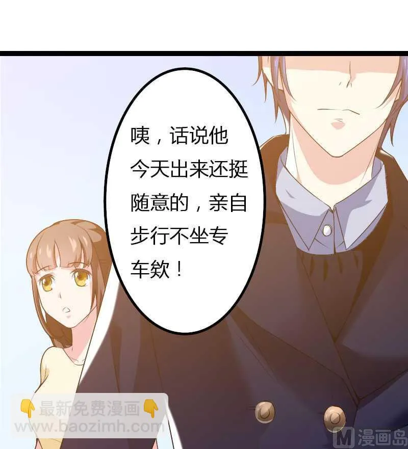 第22话 又来了个女设计师？ 第10页
