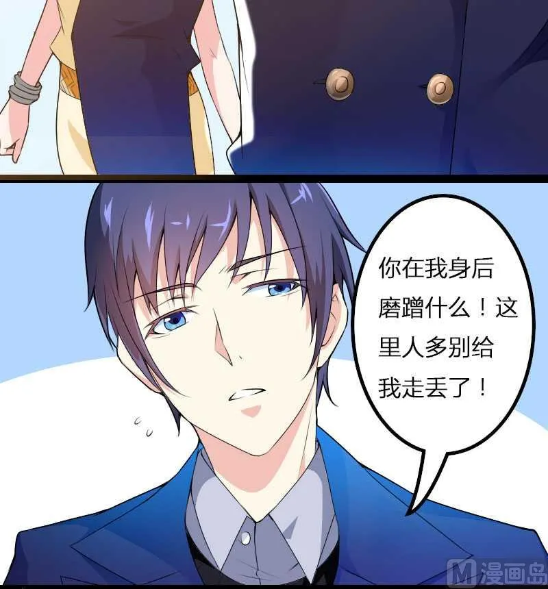 第22话 又来了个女设计师？ 第11页