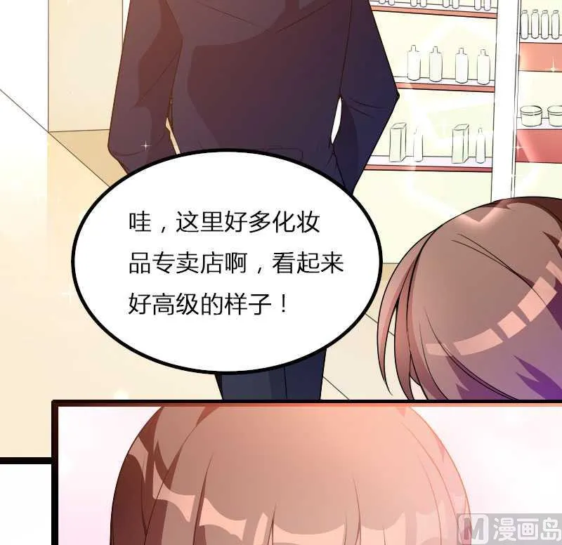 第22话 又来了个女设计师？ 第15页