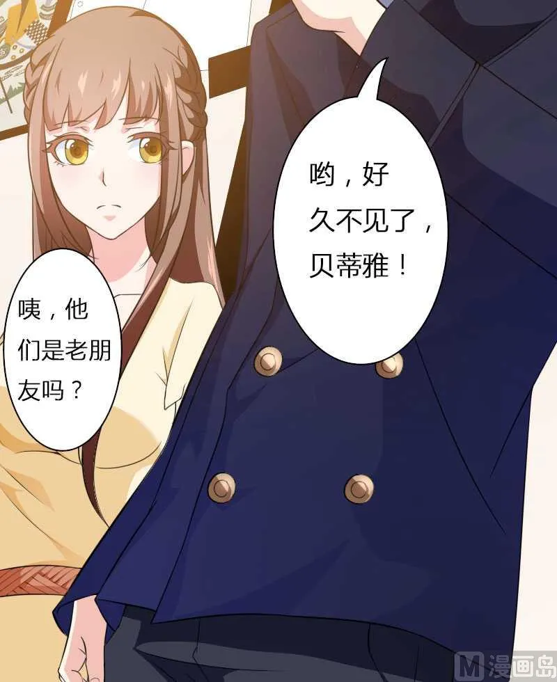 第22话 又来了个女设计师？ 第28页