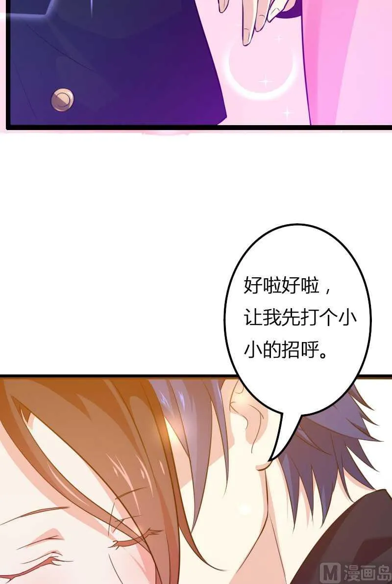 第22话 又来了个女设计师？ 第32页