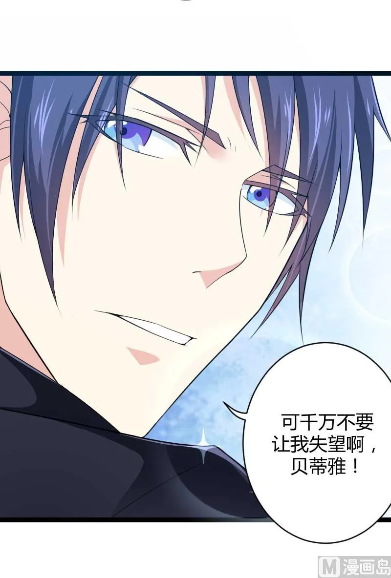 第23话 来自女设计师的装备！ 第3页
