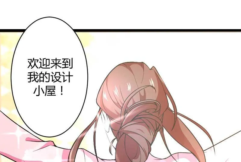第23话 来自女设计师的装备！ 第6页