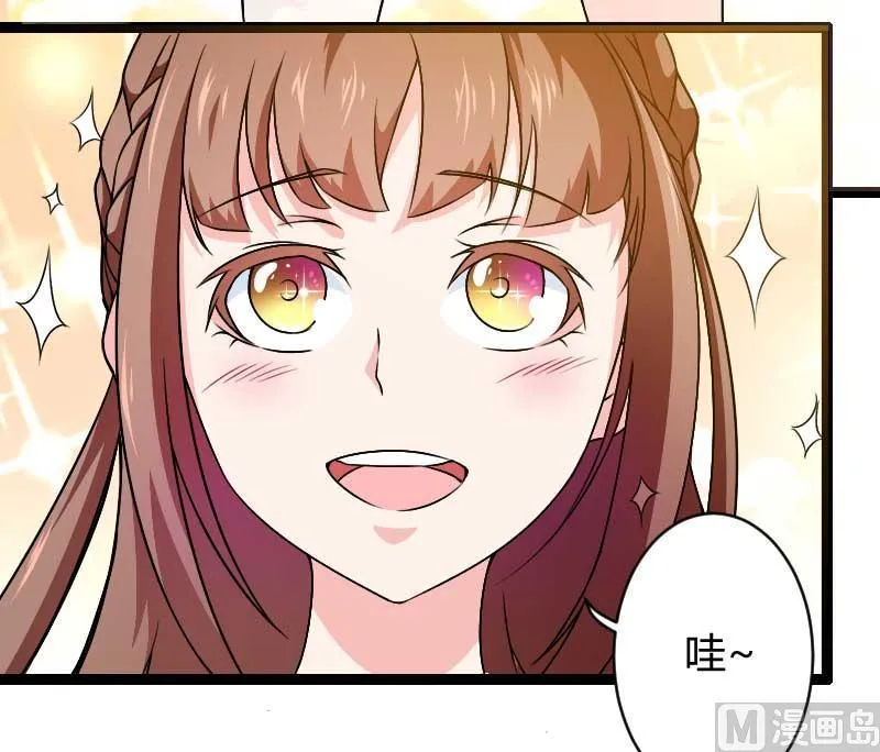 第23话 来自女设计师的装备！ 第9页