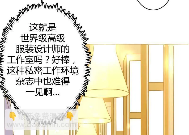 第23话 来自女设计师的装备！ 第10页