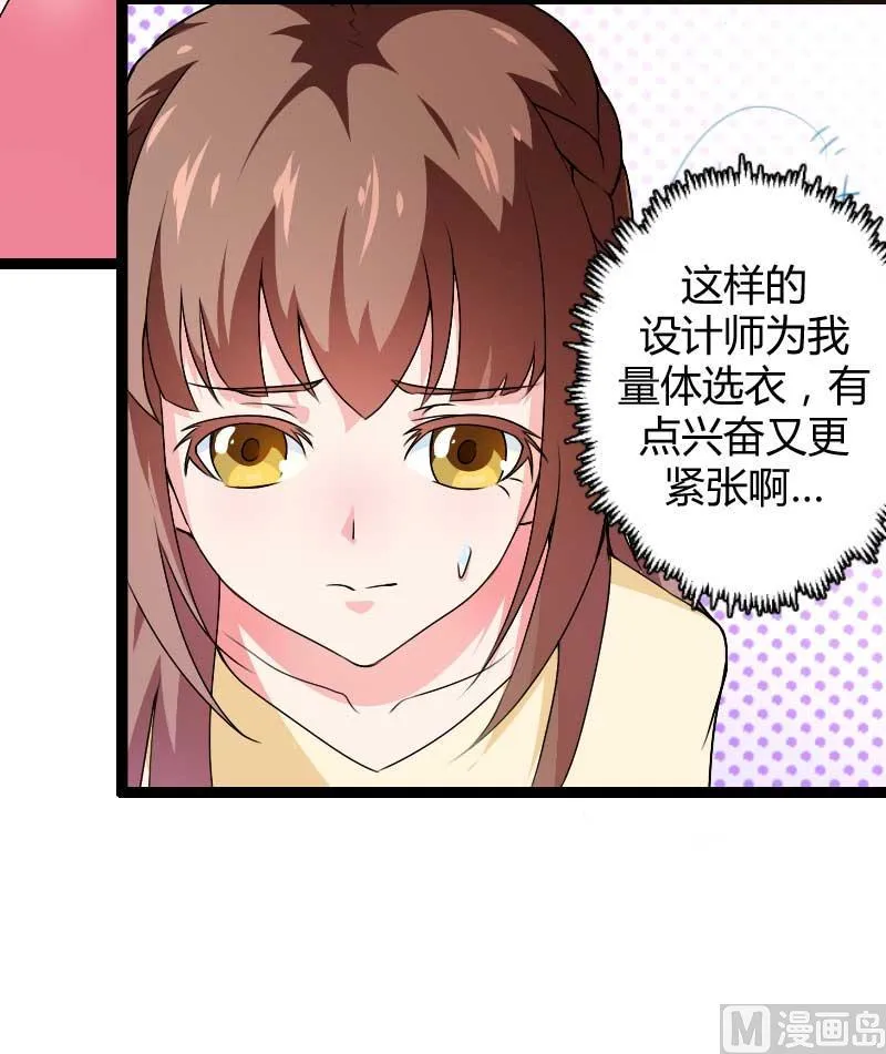 第23话 来自女设计师的装备！ 第16页