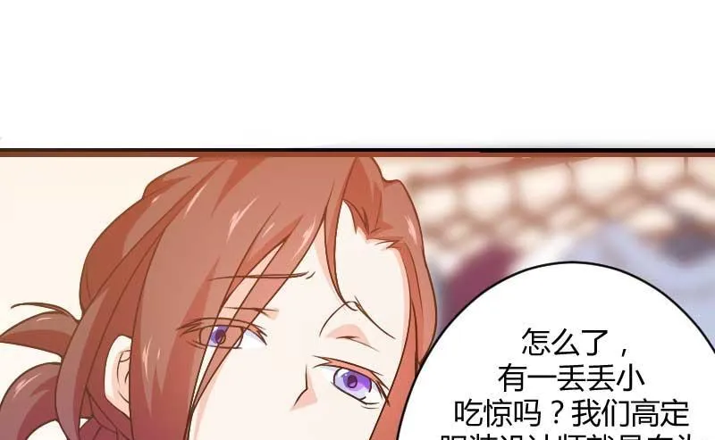 第23话 来自女设计师的装备！ 第17页
