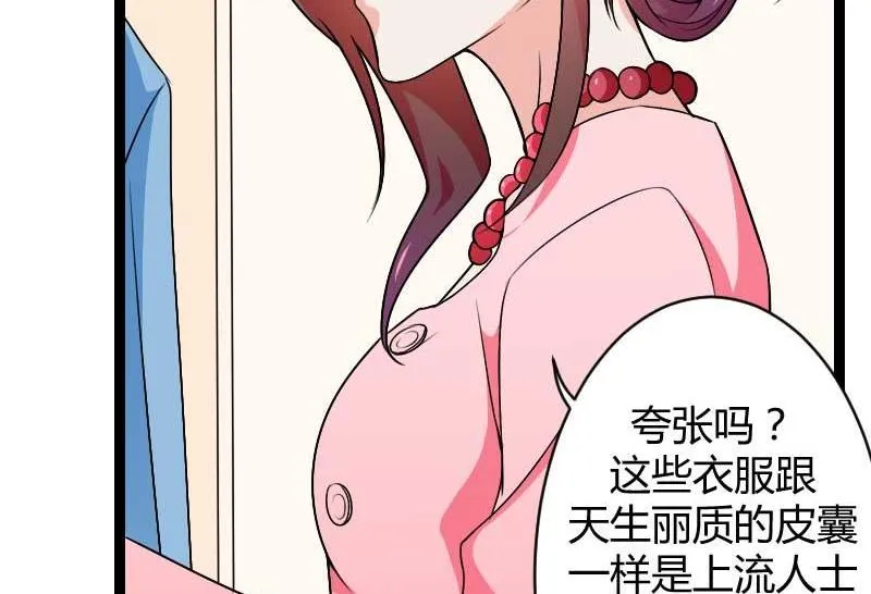 第23话 来自女设计师的装备！ 第22页