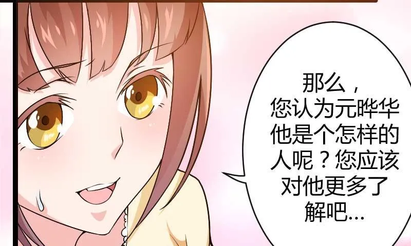 第23话 来自女设计师的装备！ 第29页