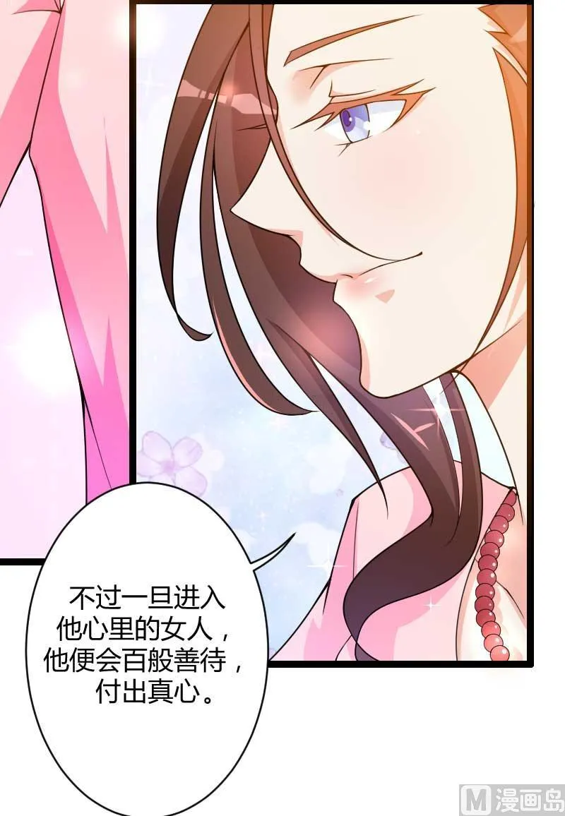 第23话 来自女设计师的装备！ 第33页