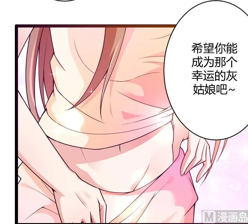 第23话 来自女设计师的装备！ 第34页