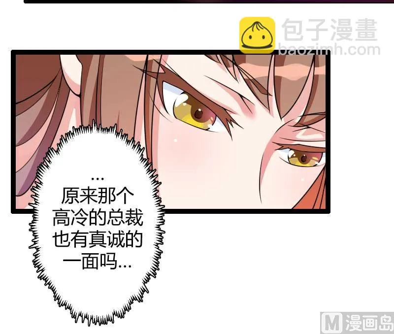 第23话 来自女设计师的装备！ 第35页