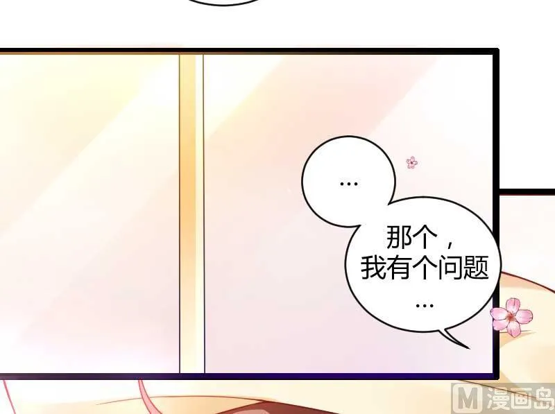 第23话 来自女设计师的装备！ 第37页