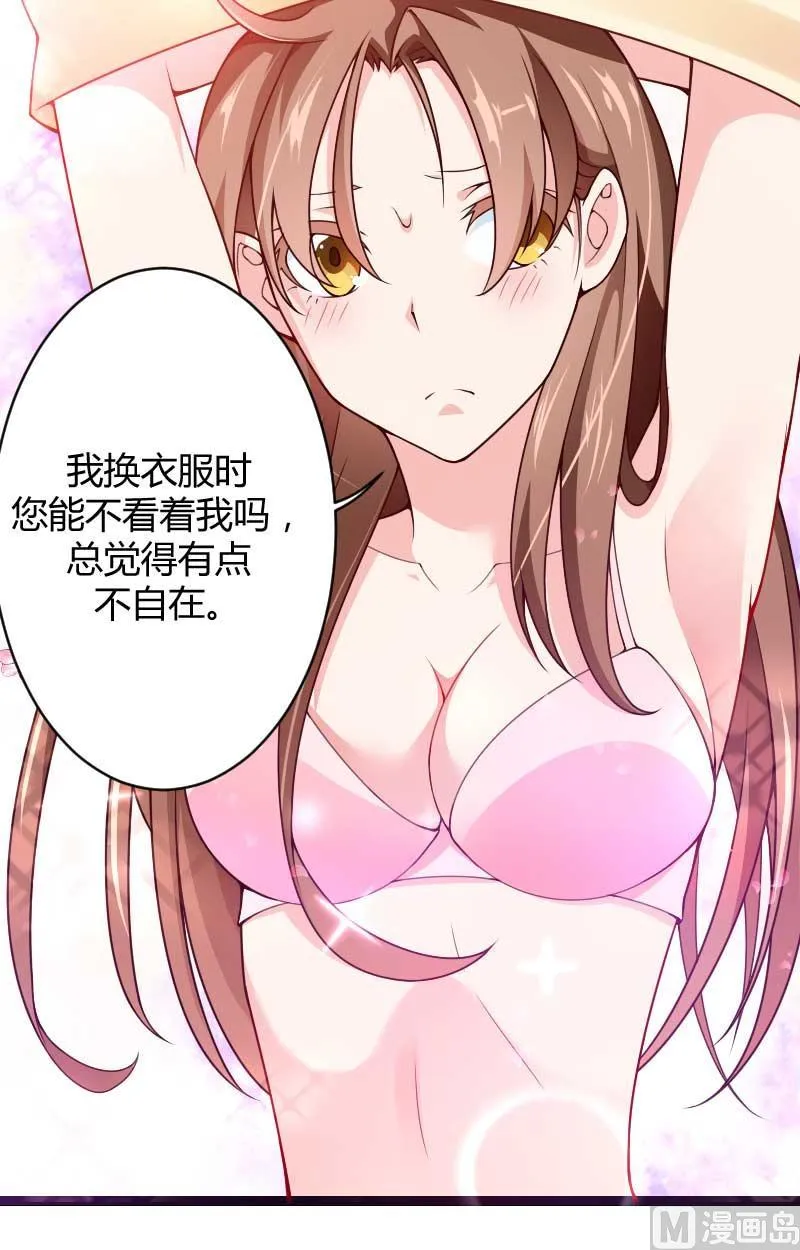 第23话 来自女设计师的装备！ 第38页