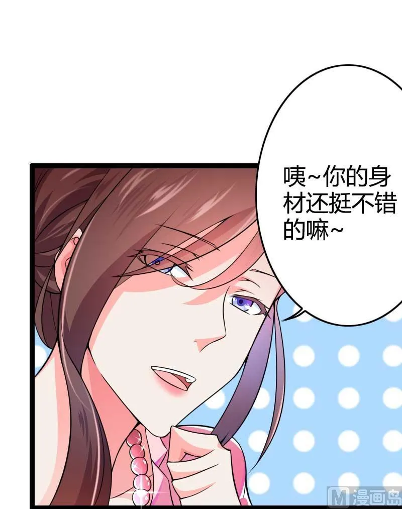 第23话 来自女设计师的装备！ 第42页