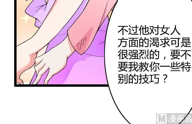 第23话 来自女设计师的装备！ 第48页