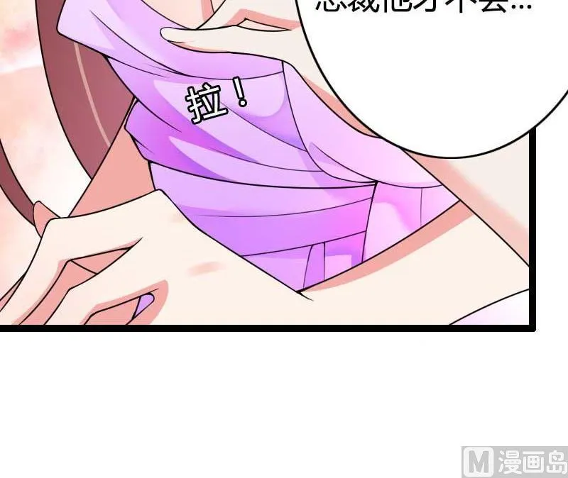 第23话 来自女设计师的装备！ 第51页