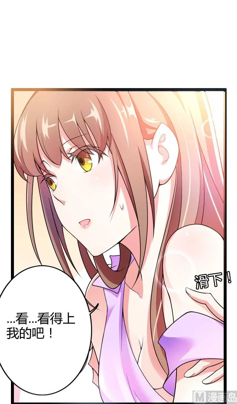 第23话 来自女设计师的装备！ 第52页
